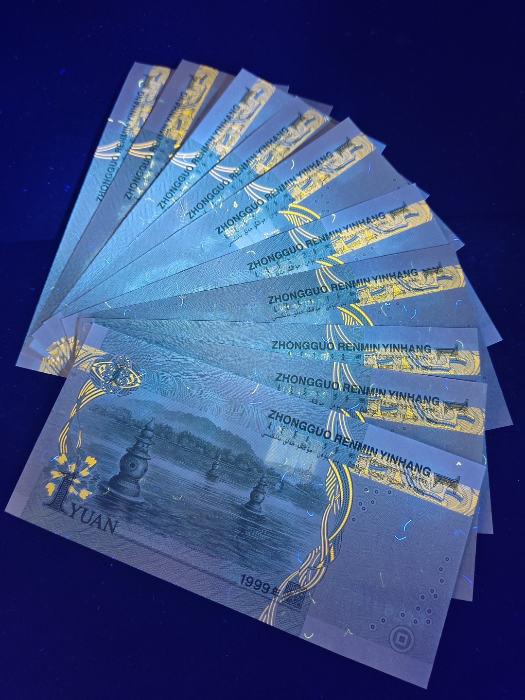 8005荧光币专场无托拍 991早期步步高一组十张