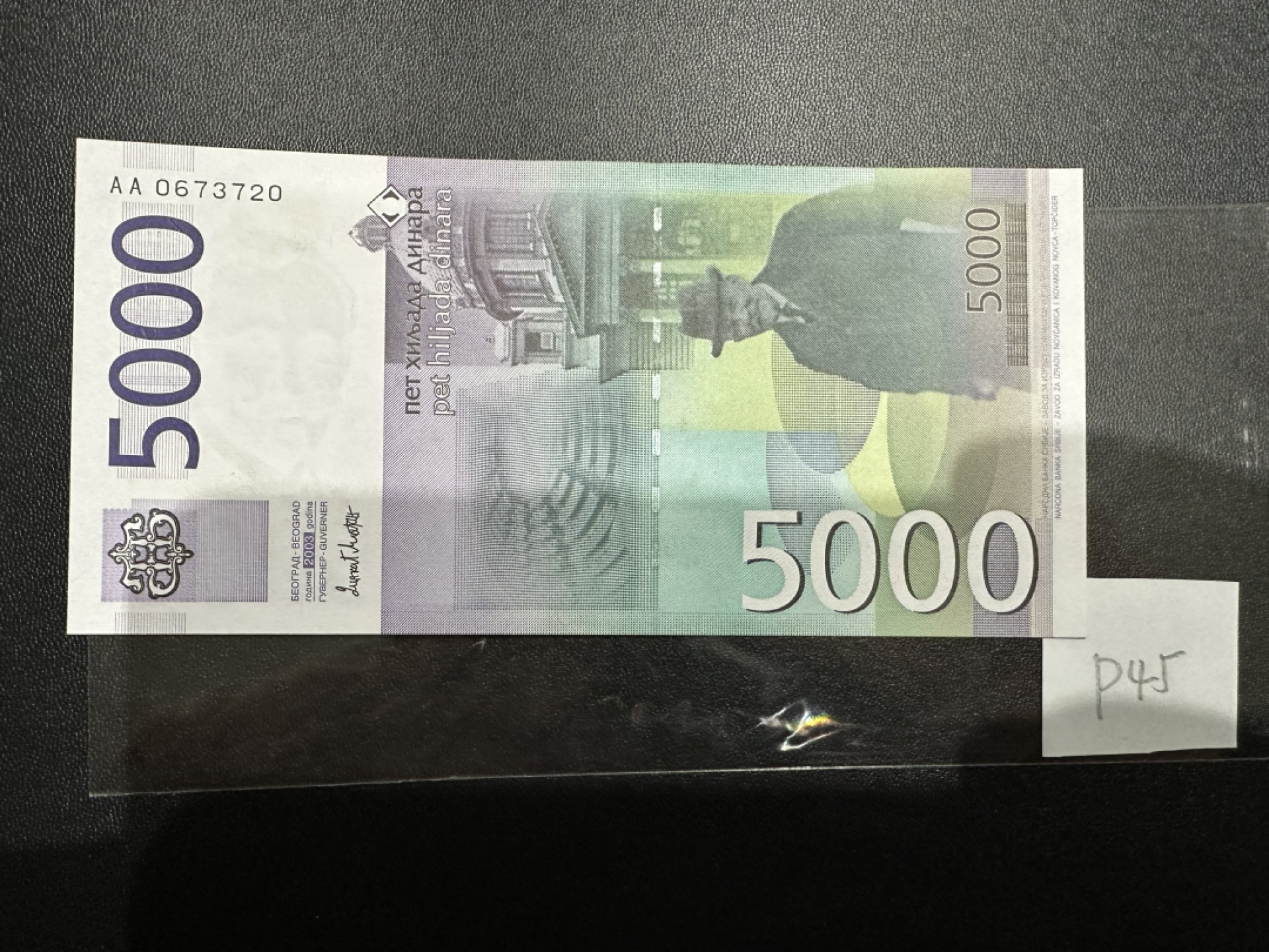 《外钞收藏家》第二百四十三期（南斯拉夫、塞尔维亚、马其顿专场） 塞尔维亚2003首版高值，5000第纳尔 全新UNC