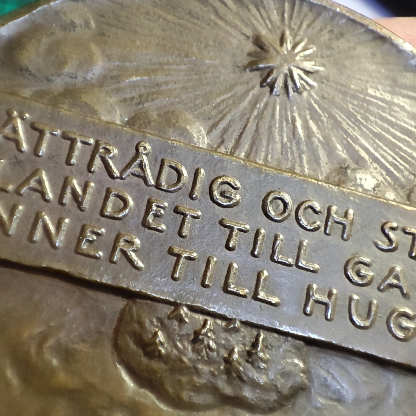 二月章牌清仓会 周五晚自动结拍 1938瑞典工程师大铜章