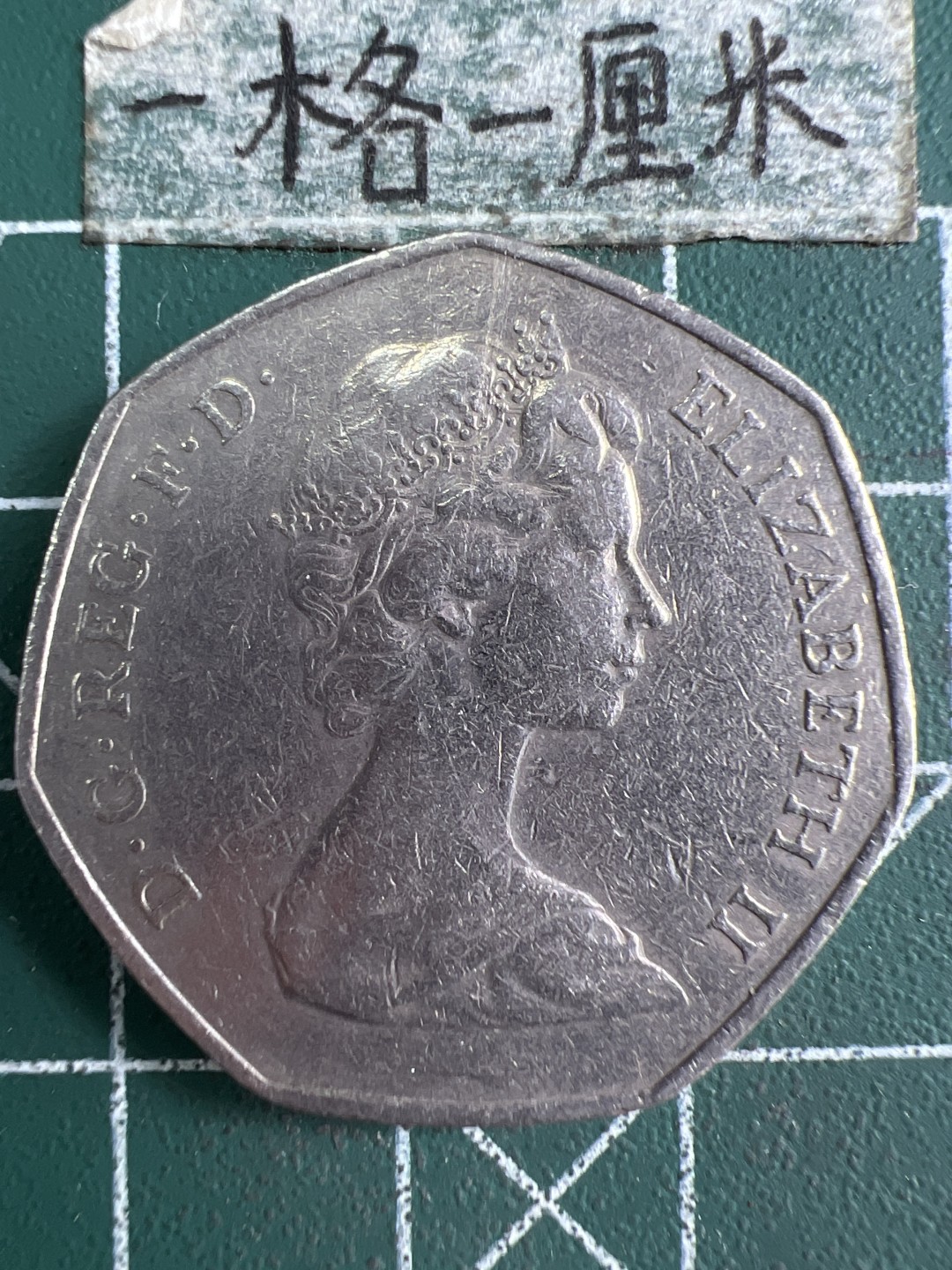 泡泡堂微拍第七十幕硬币捡漏可累计专场👿👿，零佣金，零押金，累计满二十元包邮，接受代拍业务 英国1973年加入欧共体50便士多边形纪念币