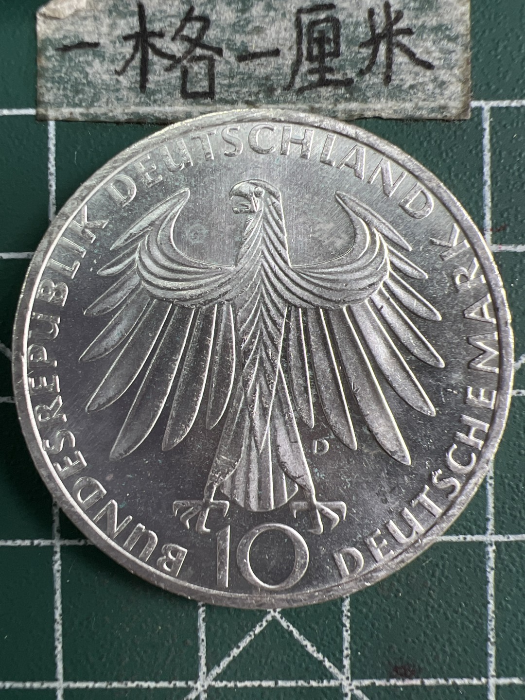 泡泡堂微拍第六十九幕硬币捡漏可累计专场👿👿，零佣金，零押金，累计满二十元包邮，接受代拍业务 德国大银币