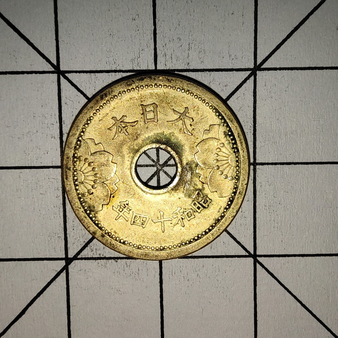 收藏之家世界硬币第11期(满20包邮，可多场累计。捡漏，无押金，无佣金) 日本5钱昭和十四年