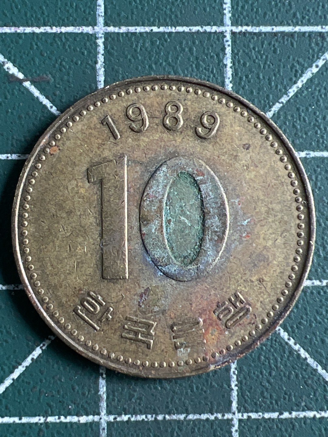 泡泡堂第286期  世界硬币 （无押金，捡漏，全场20包邮，偏远地区除外，接收代拍业务） 韩国十元