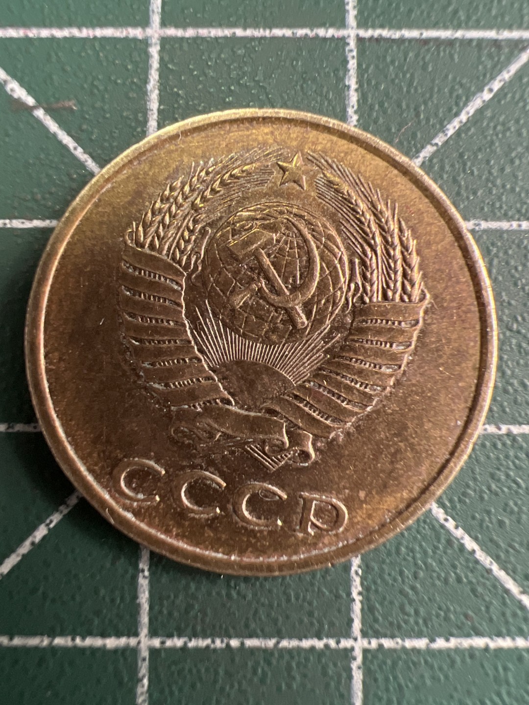 泡泡堂第232期  世界硬币 （无押金，无佣金，捡漏，全场20包邮，偏远地区除外） 苏联3戈