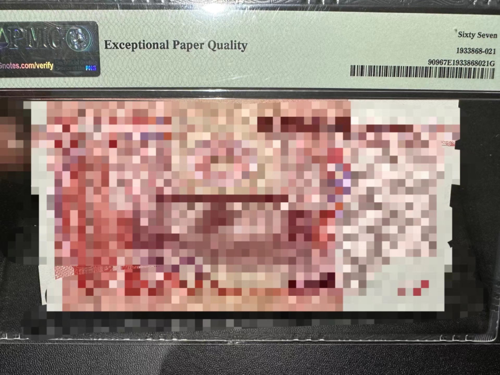 《外钞收藏家》第二百四十四期 连拍场二 2015年五版100元 PMG67 靓号6个8