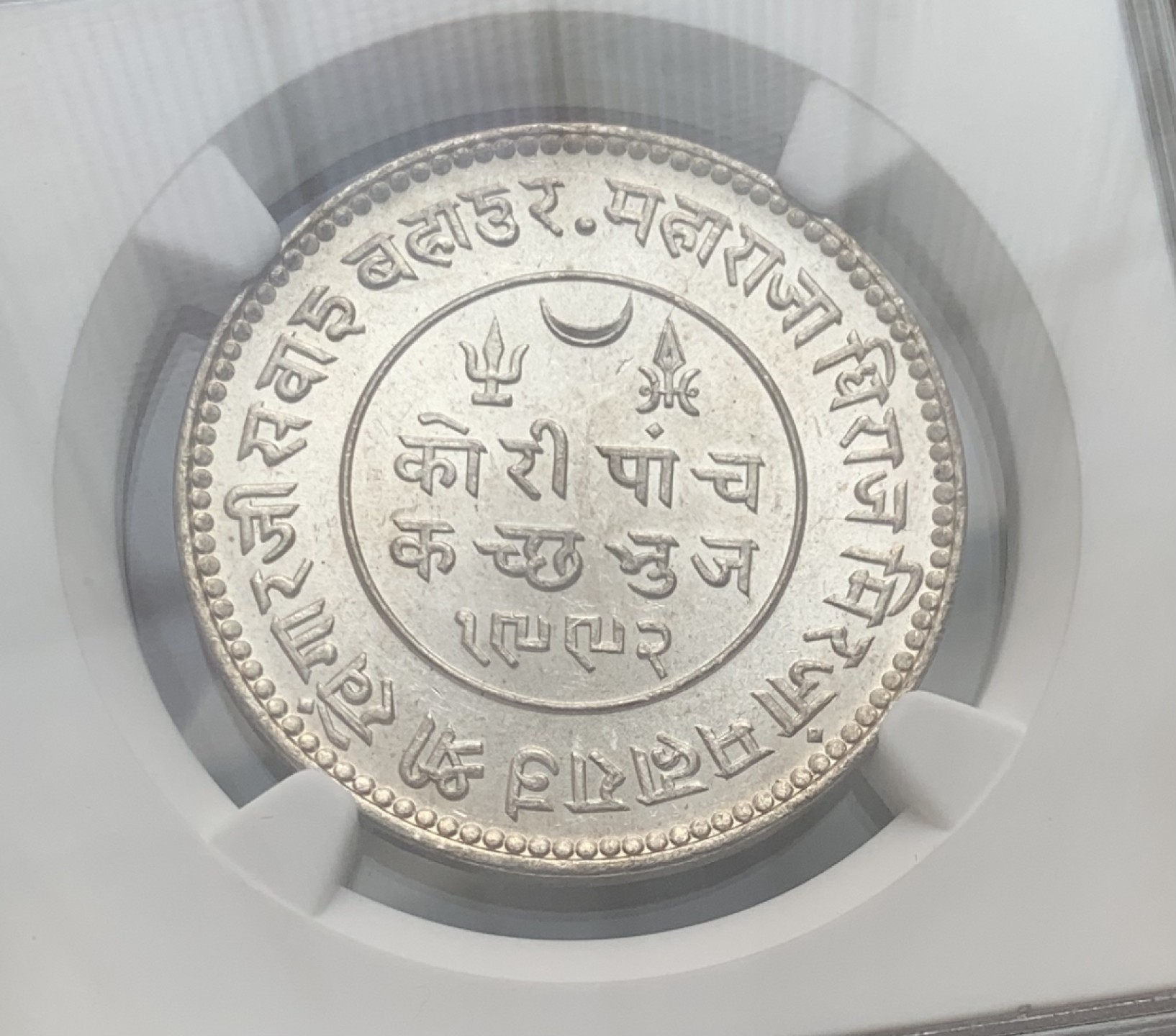 瓶子🏺第80期拍卖会 印度卡其邦1935年5K银币NGC MS63（2）