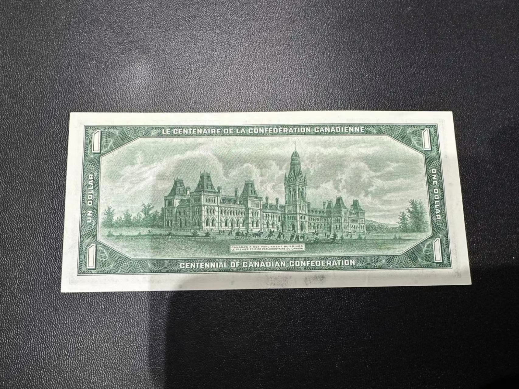 《外钞收藏家》第二百四十四期 连拍场二 1967年加拿大1刀 AU品相