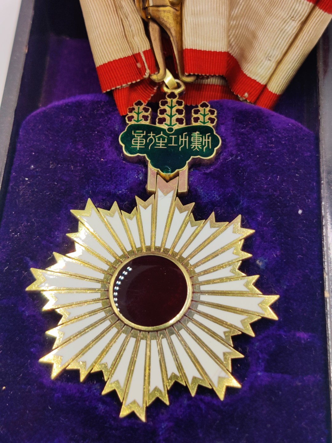 全场0元起拍 第33期 咸鱼国勋章拍卖专场 2月26日（周日）下午6：00开始 明治时期日本三等旭日章 纯银带盒