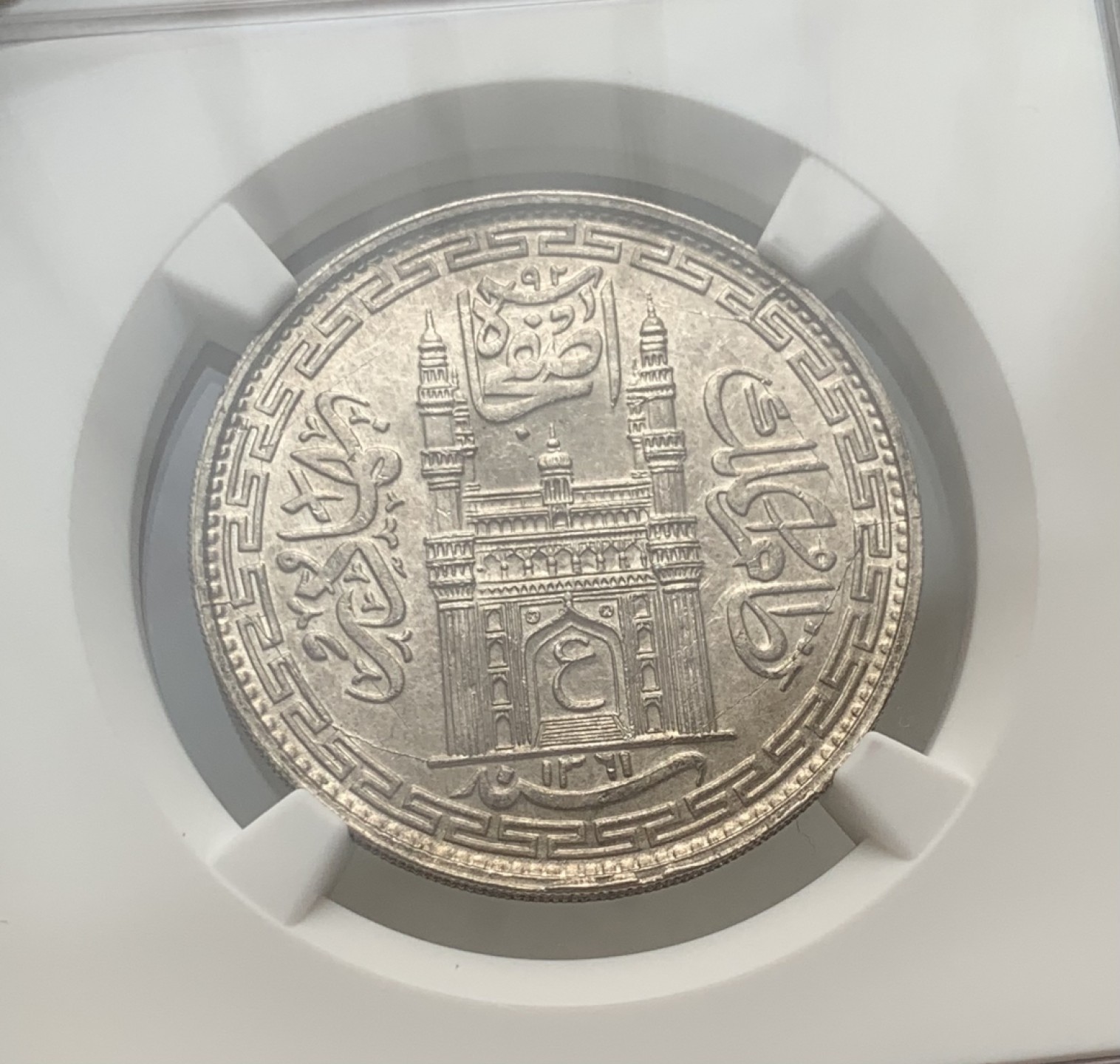 瓶子🏺第80期拍卖会 印度1361//32海德拉巴1卢比银币NGC MS64