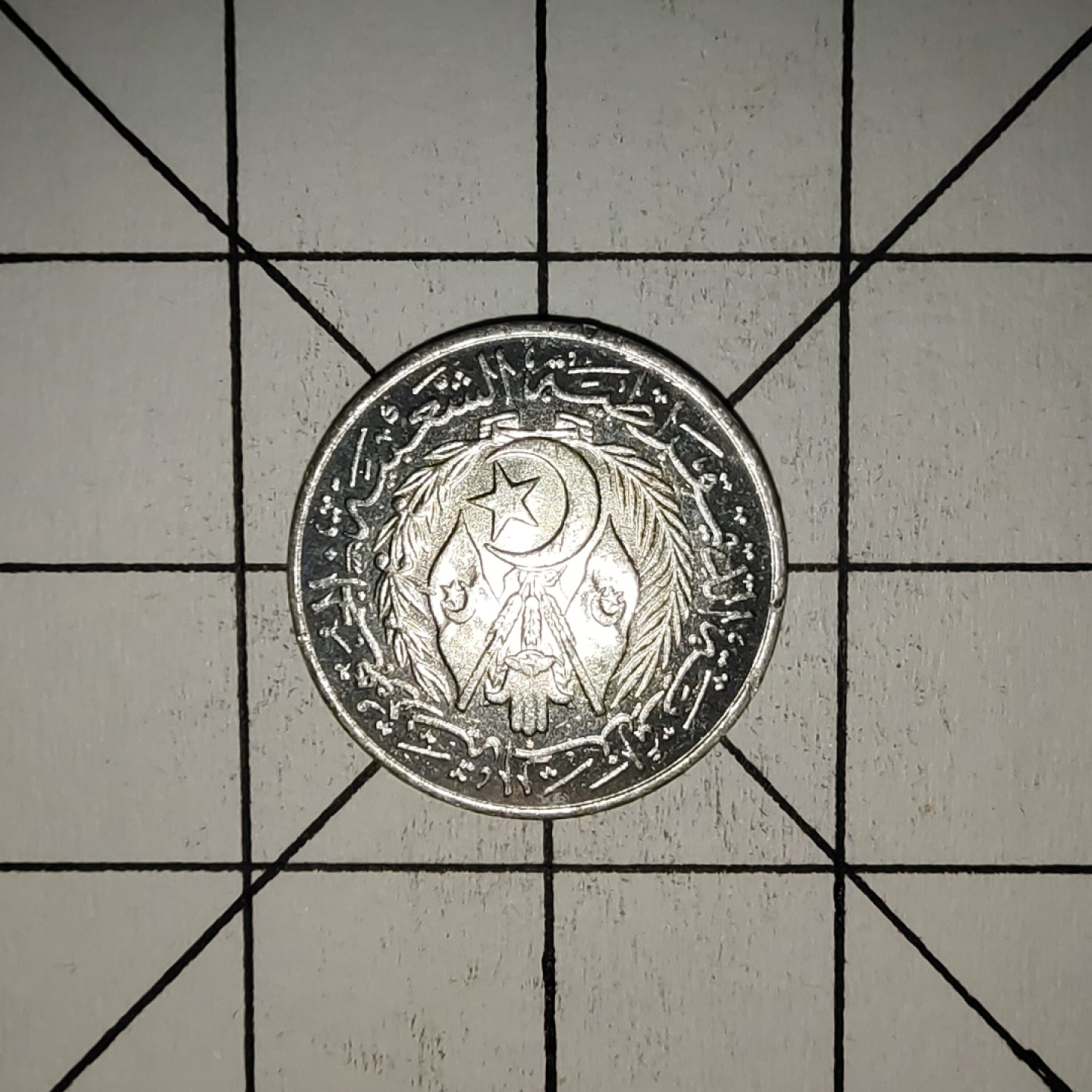 收藏之家世界硬币第11期(满20包邮，可多场累计。捡漏，无押金，无佣金) 阿尔及利亚1生丁1964年