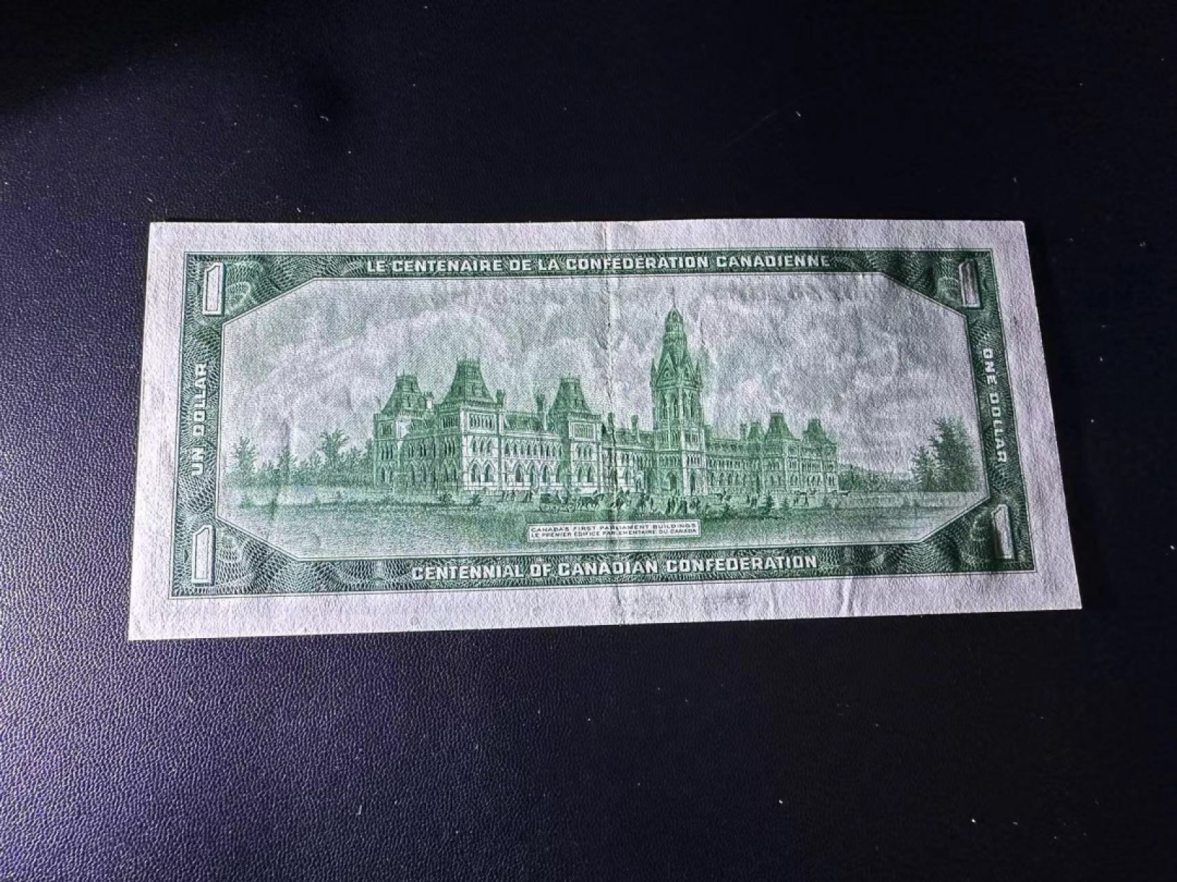 《外钞收藏家》第二百四十四期 连拍场二 1967年加拿大1刀 AU品相