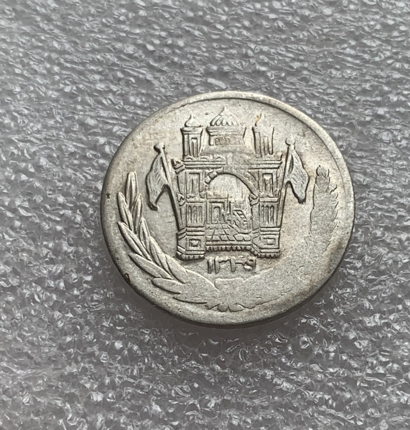 瓶子🏺第80期拍卖会 阿富汗1930年1/2阿富汗尼银币5克