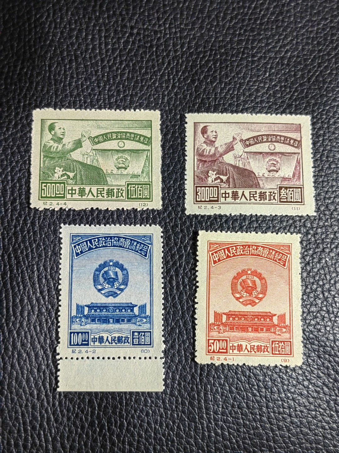 洪涛臻品批发群  精选邮票限时拍卖第二百期 纪2政协原版新全  4-4上品微黄，其余三枚全品，  可评级，包OP，发行量只有几十万。老纪特稀缺精品原版票，不可再生的稀缺珍贵资源，犹如纸币中的一版币中的精品，随着邮票评级的兴起，必将一票难求，末图裸票价格做参考