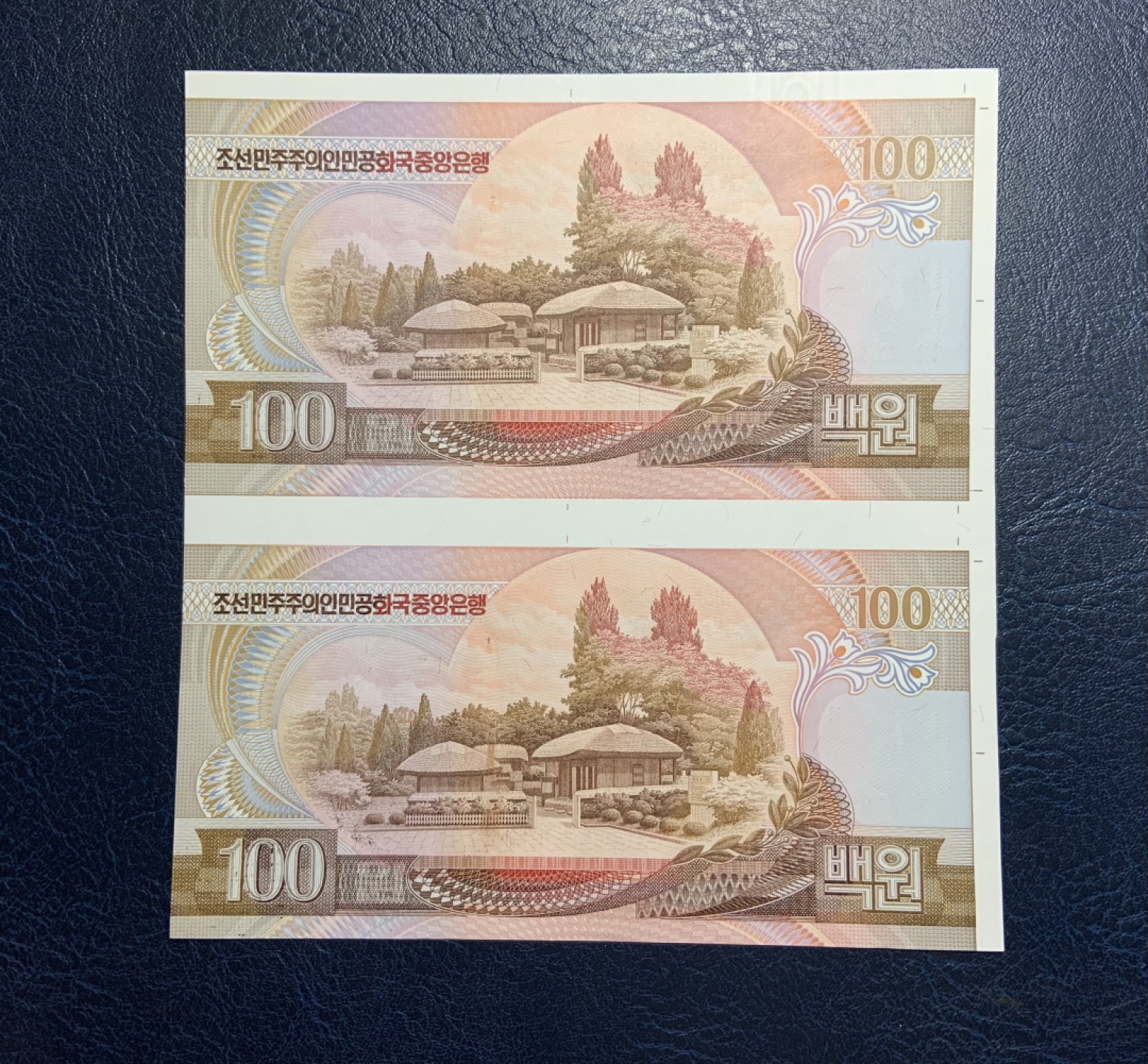 收藏联盟Quantum Auction 第235期拍卖 朝鲜1992年1-100元两连体 品相全新UNC 加盖金日成诞辰95周年纪念
