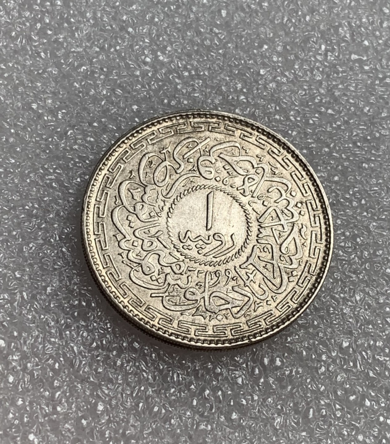 瓶子🏺第80期拍卖会 印度1361年海德拉巴1卢比银币