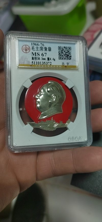 专场：公博评级毛主席像章 -  公博评级毛主席像章—忠字，67高分，异形章