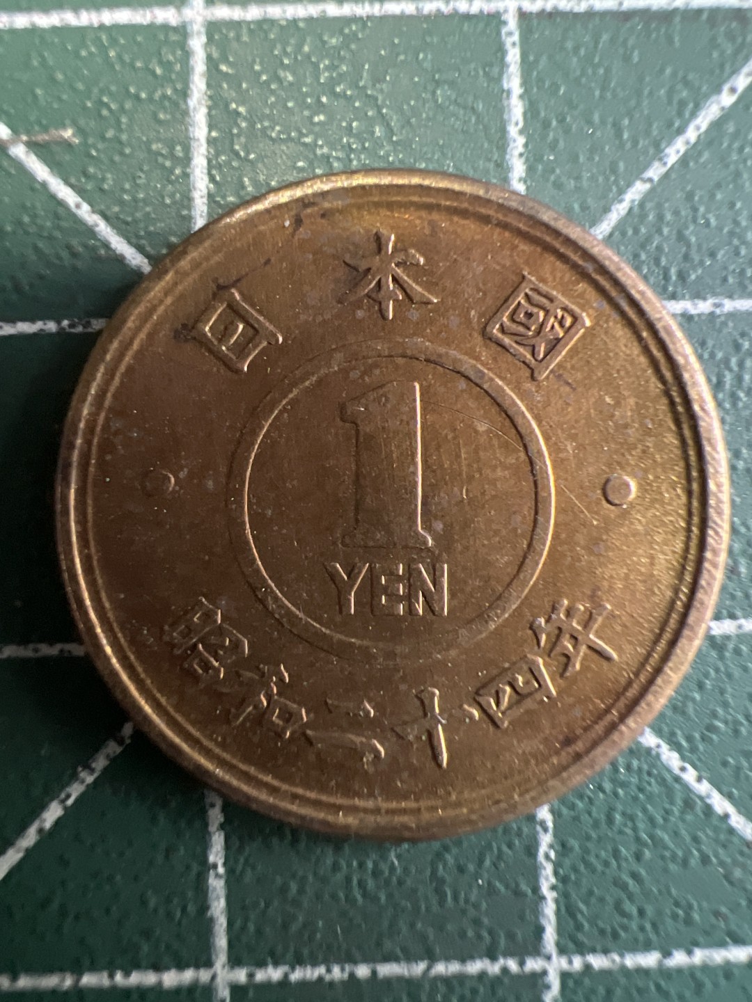 泡泡堂第233期  世界硬币邮票 （无押金，无佣金，捡漏，全场20包邮，偏远地区除外） 日本一元