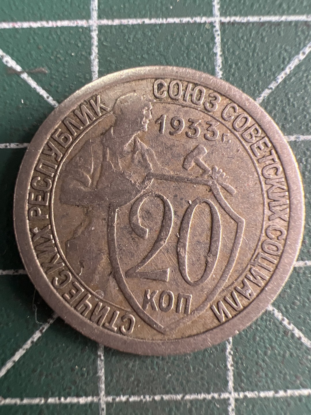 泡泡堂微拍第一百〇九幕硬币捡漏可累计专场👿👿，累计满二十元包邮，接受代拍业务 苏联20戈比