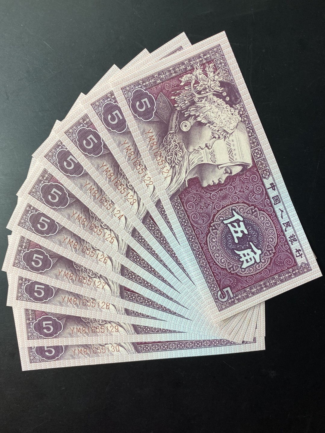 一线荧光币第51期拍场 8005ym特强中国红,ym81655121