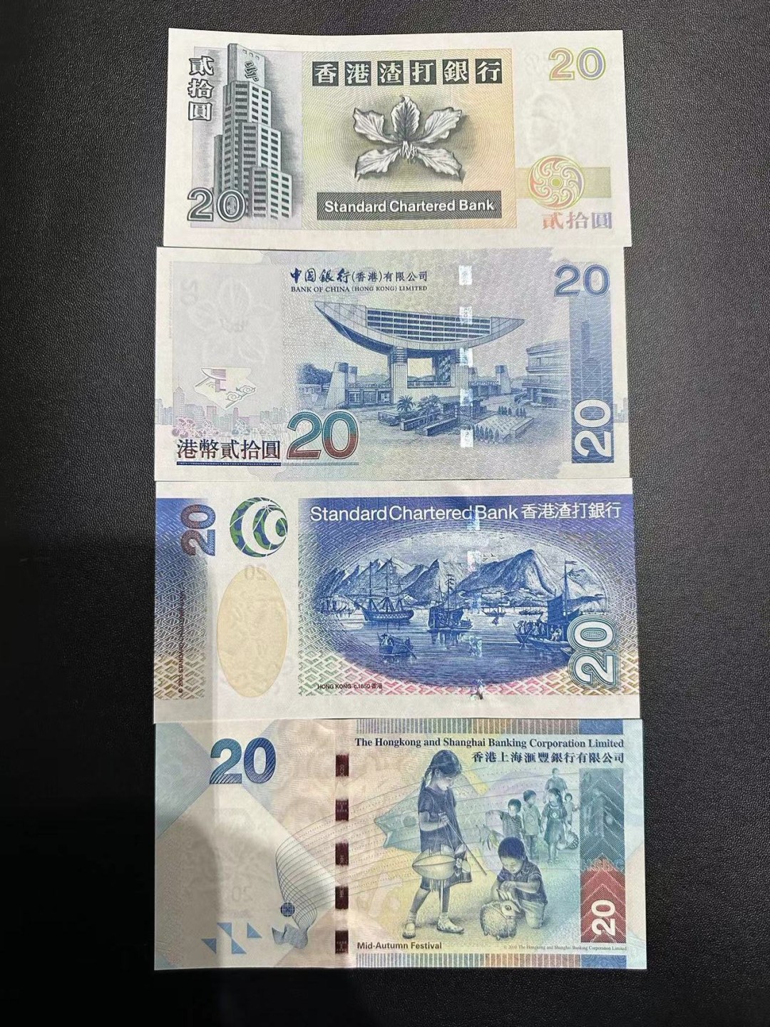 《外钞收藏家》第二百四十四期 连拍场二 港币20 四张一起 全新 95年版有一个潮点