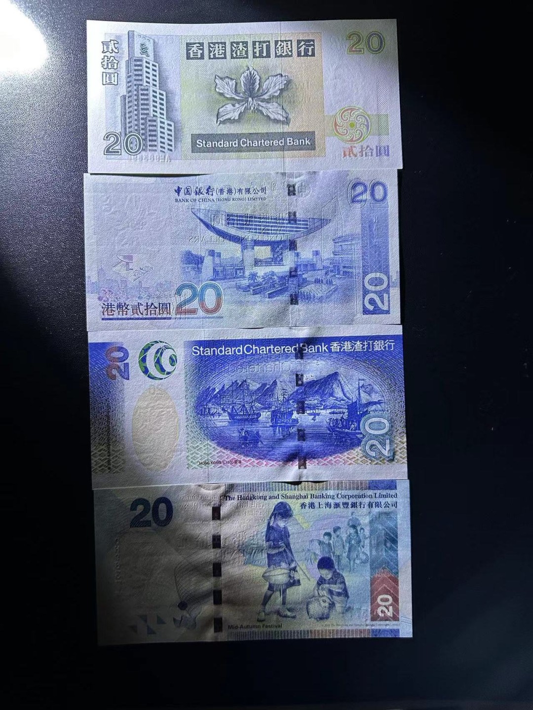 《外钞收藏家》第二百四十四期 连拍场二 港币20 四张一起 全新 95年版有一个潮点