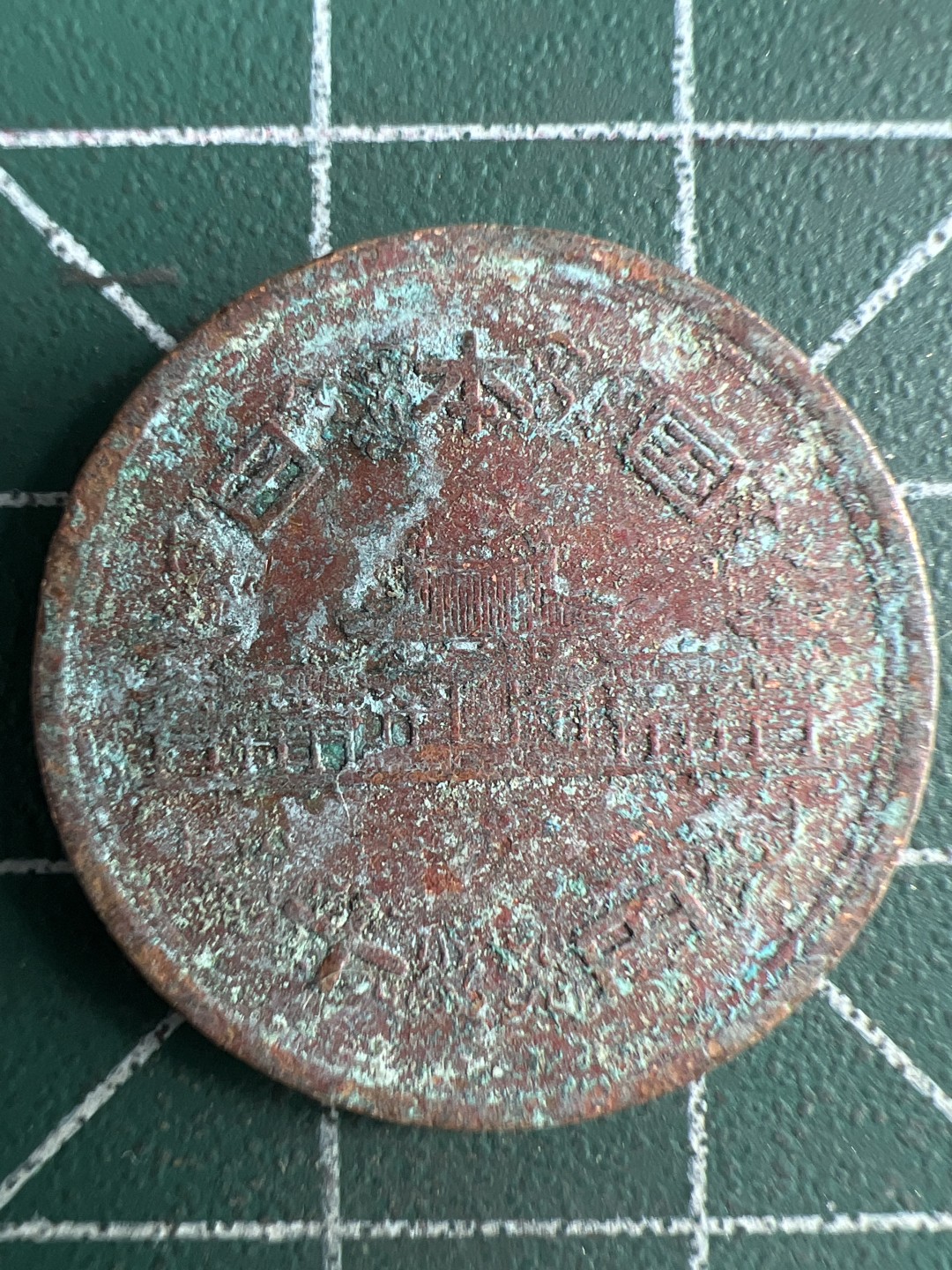 泡泡堂第326期  世界硬币 （无押金，捡漏，全场20包邮，偏远地区除外，接收代拍业务） 日本十元