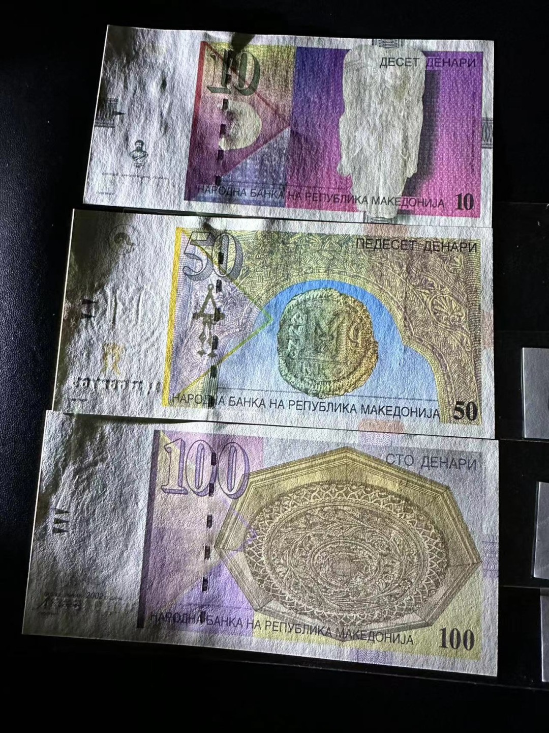 《外钞收藏家》第二百四十三期（南斯拉夫、塞尔维亚、马其顿专场） 马其顿1996年小套3枚，10/50/100第纳尔 全新 50面额边上有潮