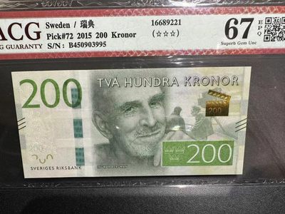 《外钞收藏家》第二百四十四期 连拍场二 - 2015年瑞典200克朗 爱藏67