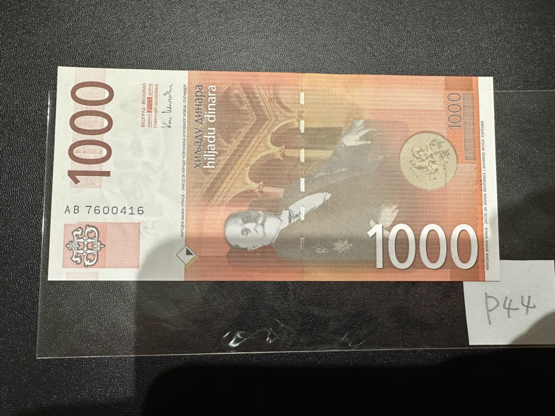 《外钞收藏家》第二百四十三期（南斯拉夫、塞尔维亚、马其顿专场） 塞尔维亚2003首版高值，1000第纳尔 全新UNC