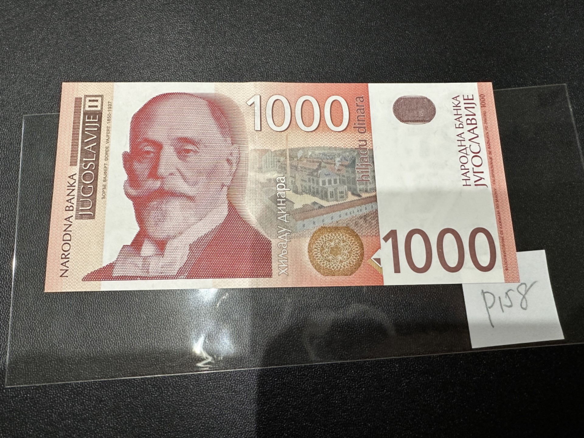 《外钞收藏家》第二百四十三期（南斯拉夫、塞尔维亚、马其顿专场） 南斯拉夫2001年高值1000第纳尔 全新UNC