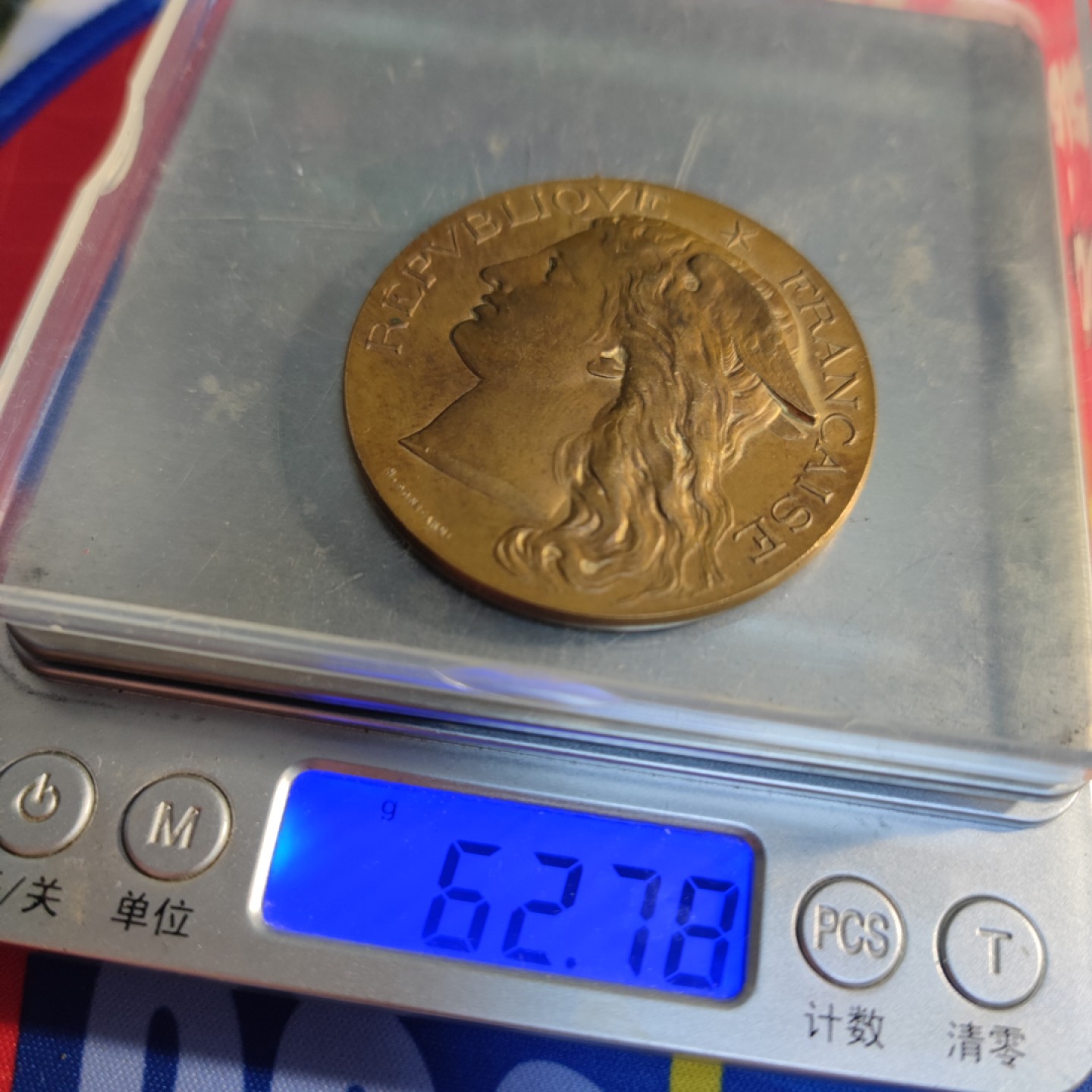 二月章牌清仓会 周五晚自动结拍 法国1901商业部墨丘利铜章