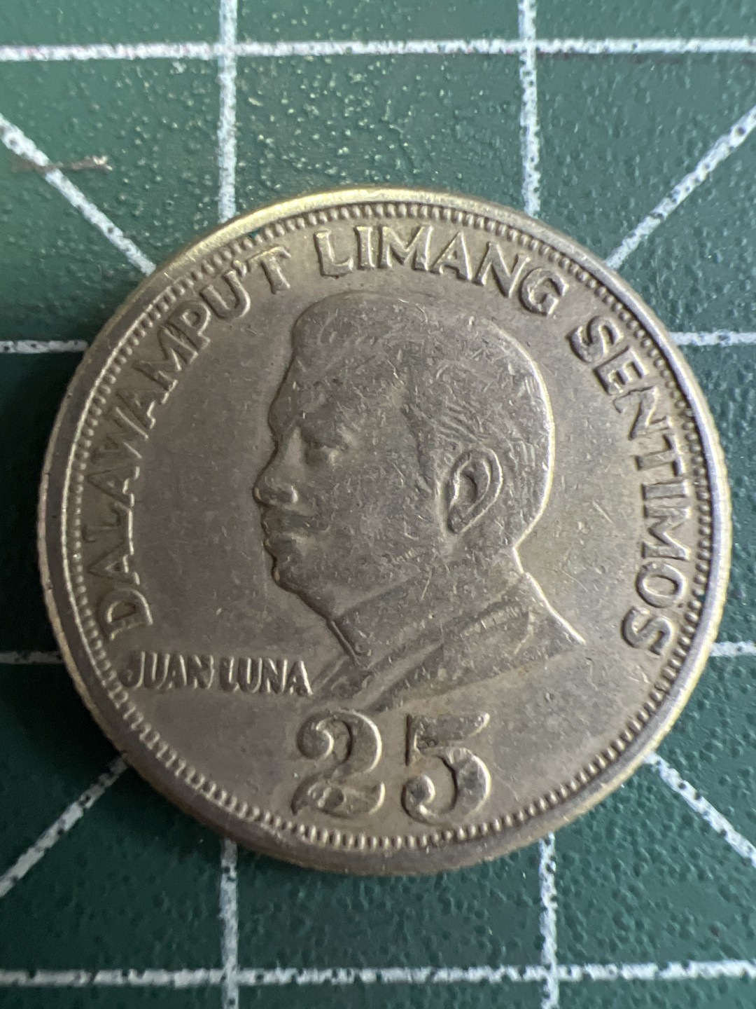 泡泡堂第233期  世界硬币邮票 （无押金，无佣金，捡漏，全场20包邮，偏远地区除外） 菲律宾25分