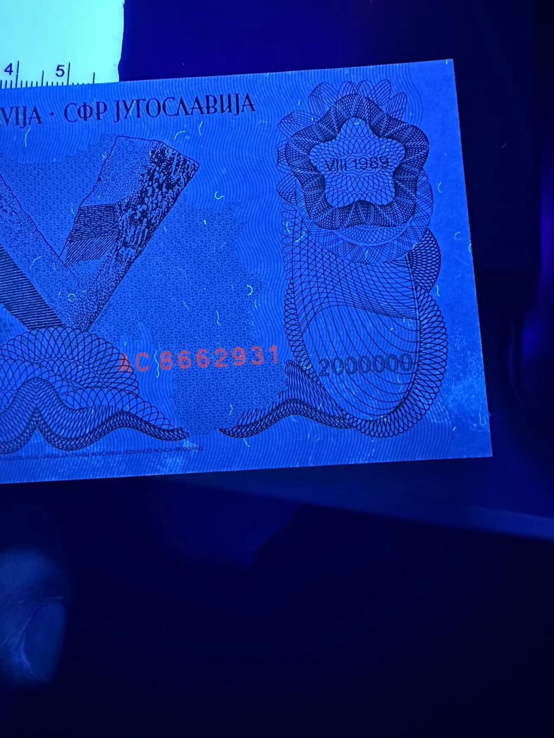 《外钞收藏家》第二百四十三期（南斯拉夫、塞尔维亚、马其顿专场） 南斯拉夫1989年版高值200W第纳尔  疑似有轻微潮