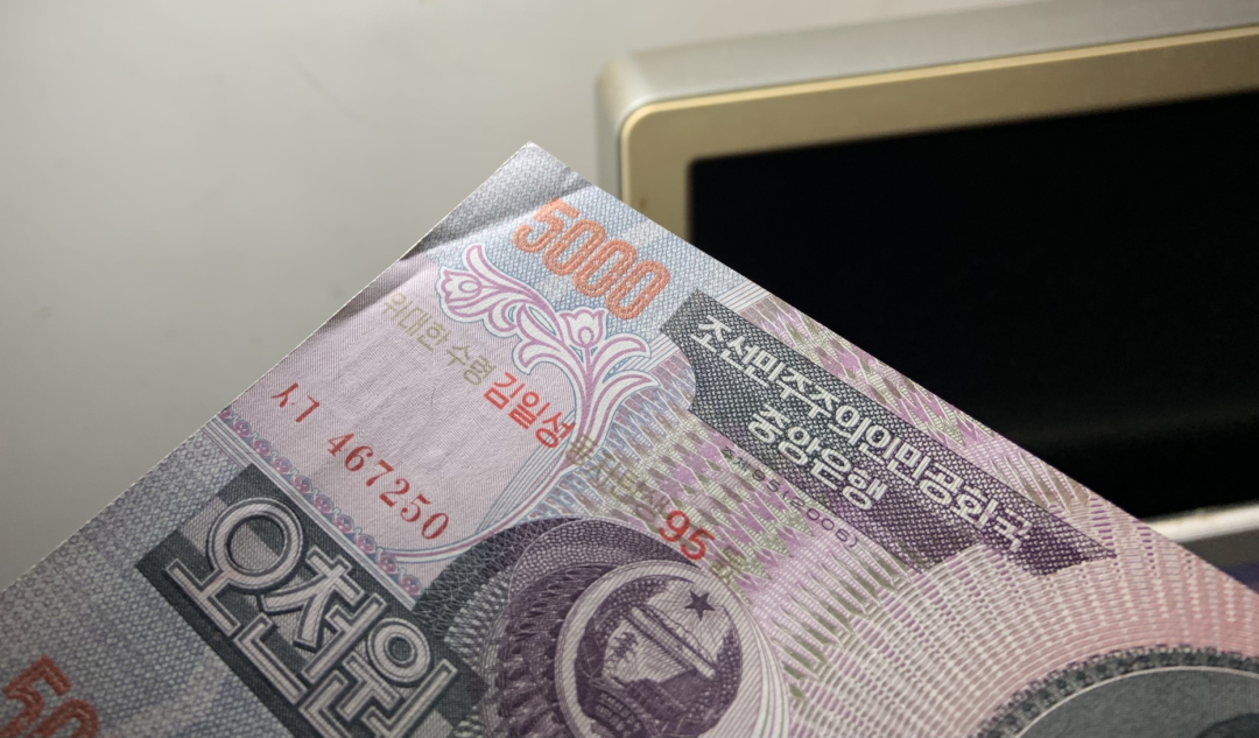 收藏联盟Quantum Auction 第235期拍卖 朝鲜2005-07年200-5000元两连体 品相全新UNC(5000元角有瑕疵) 加盖金日成诞辰95周年纪念