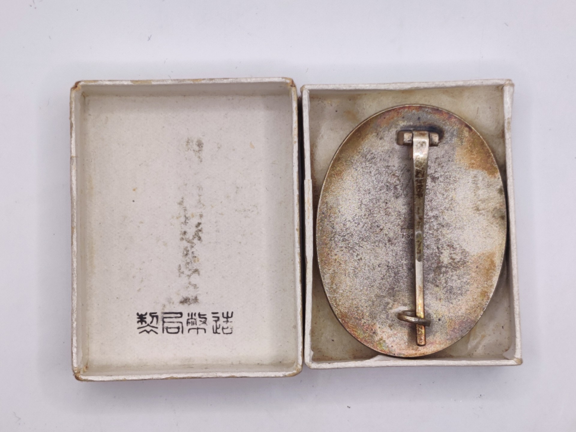 全场0元起拍 第33期 咸鱼国勋章拍卖专场 2月26日（周日）下午6：00开始 日本大礼使徽章帶盒+ 纯银珐琅