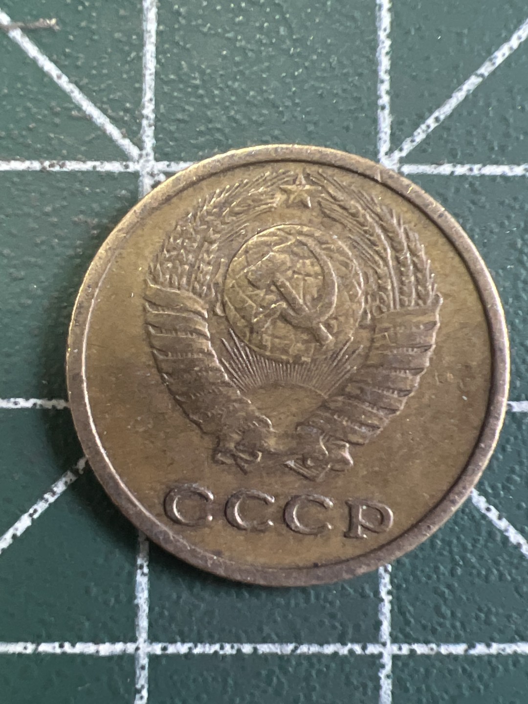 泡泡堂第233期  世界硬币邮票 （无押金，无佣金，捡漏，全场20包邮，偏远地区除外） 苏联2戈