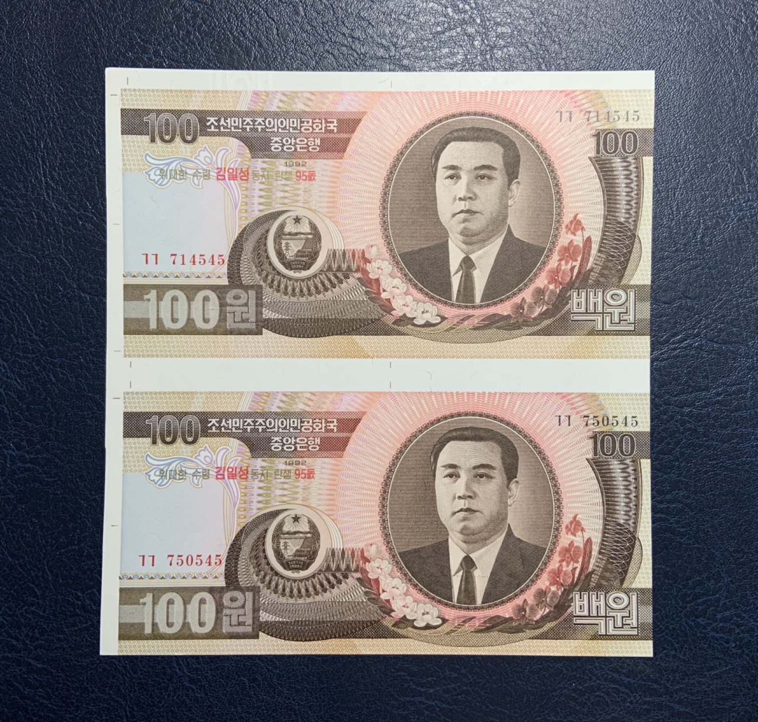 收藏联盟Quantum Auction 第235期拍卖 朝鲜1992年1-100元两连体 品相全新UNC 加盖金日成诞辰95周年纪念