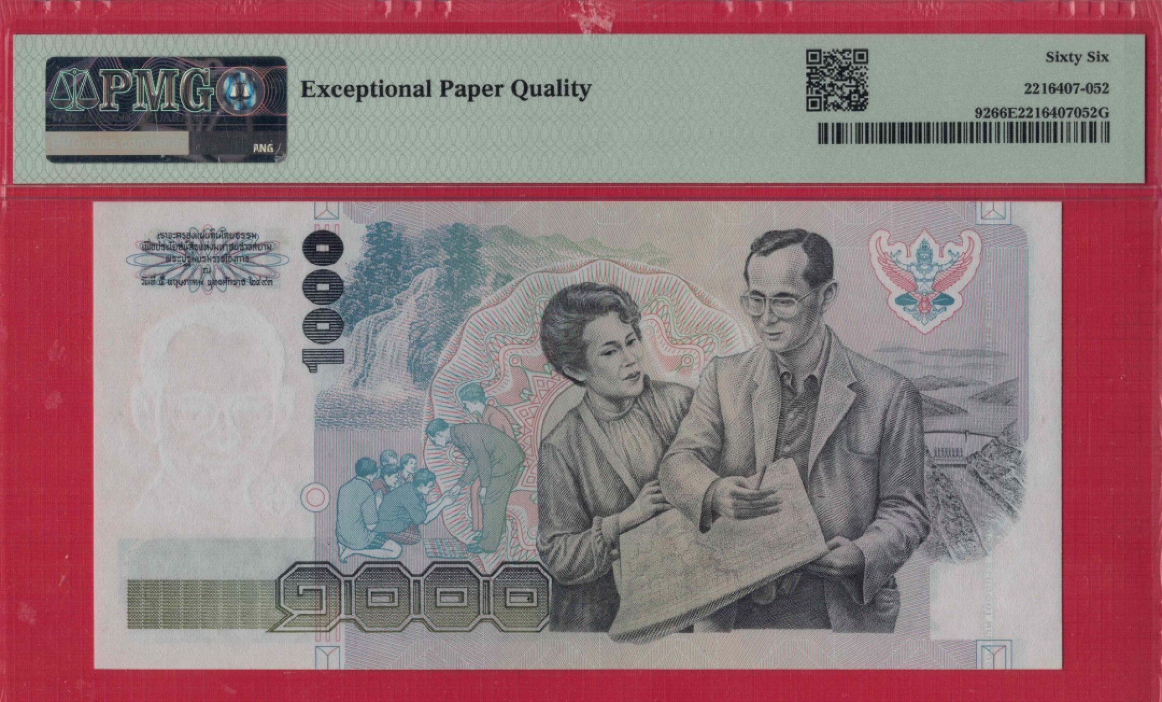 泰国1992年1000铢 P-92 签名如图 纪念钞 国王水印 亚洲纸币 实物图 UNC