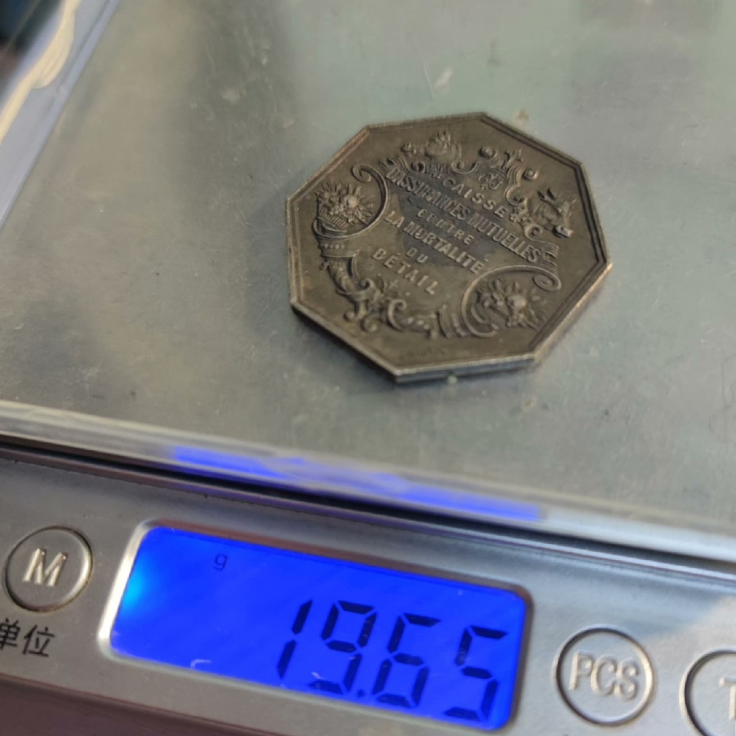 二月章牌清仓会 周五晚自动结拍 法国八角银章少见品种