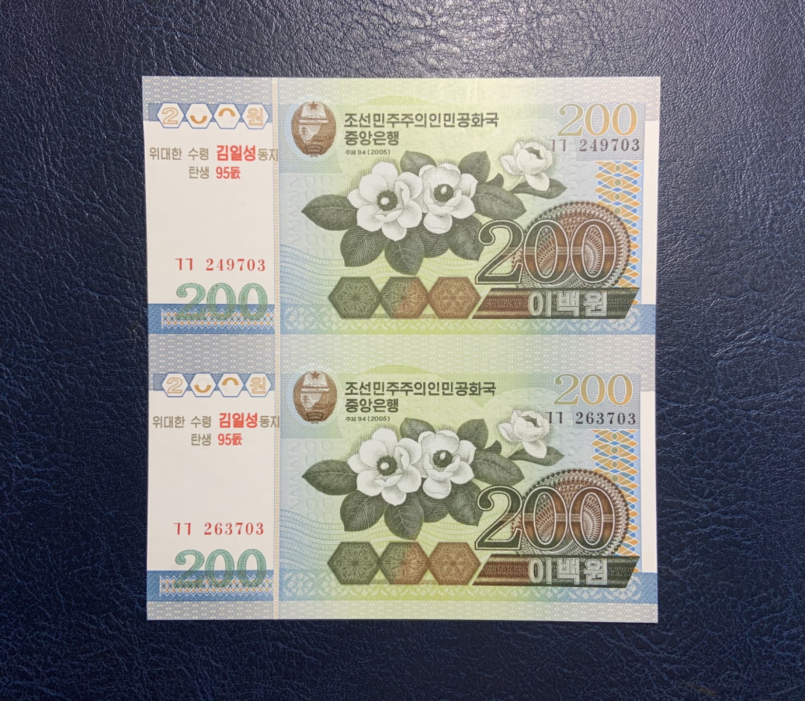 收藏联盟Quantum Auction 第235期拍卖 朝鲜2005-07年200-5000元两连体 品相全新UNC(5000元角有瑕疵) 加盖金日成诞辰95周年纪念