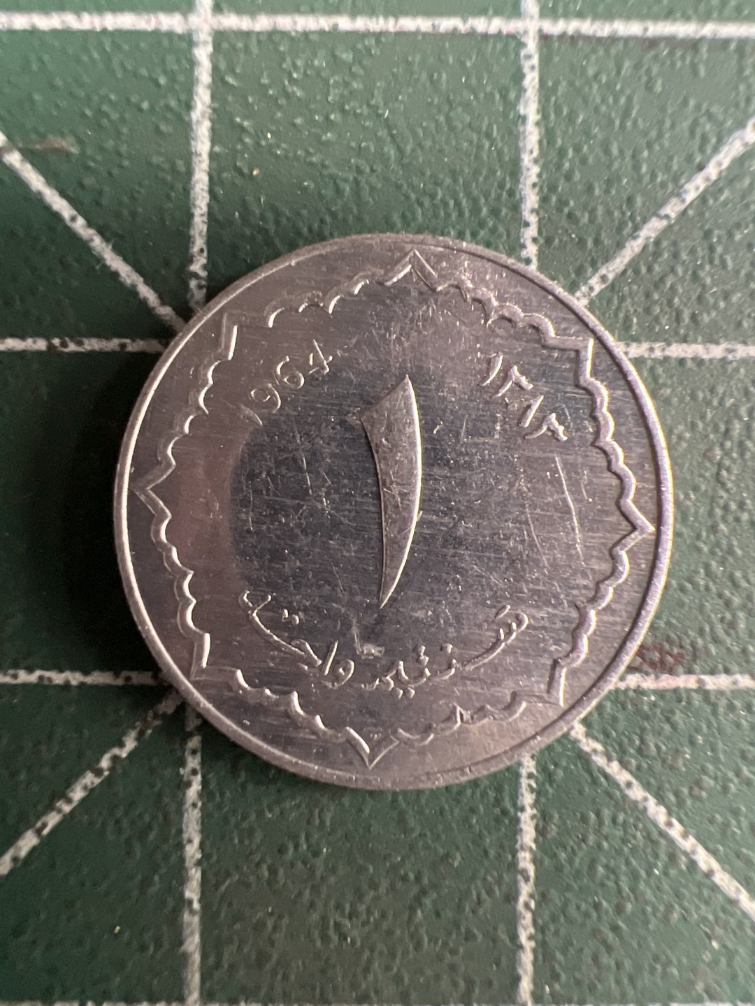 泡泡堂微拍第六十九幕硬币捡漏可累计专场👿👿，零佣金，零押金，累计满二十元包邮，接受代拍业务 巴基斯坦1964年一分