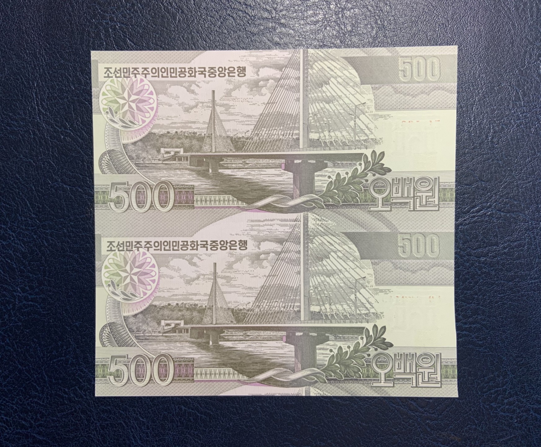 收藏联盟Quantum Auction 第235期拍卖 朝鲜2005-07年200-5000元两连体 品相全新UNC(5000元角有瑕疵) 加盖金日成诞辰95周年纪念