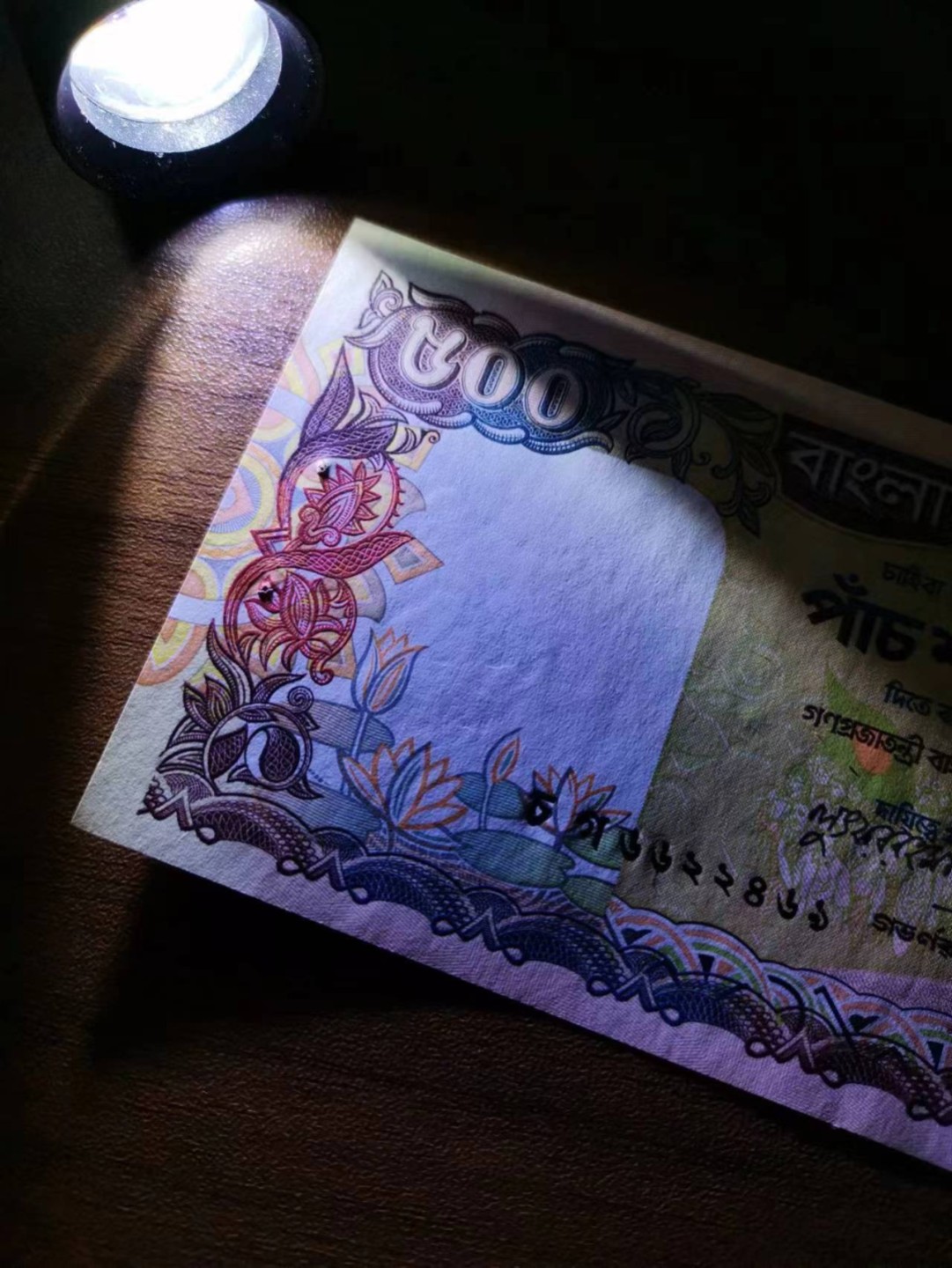 《外钞收藏家》第二百四十四期 连拍场二 孟加拉国500塔卡 两个版本 全新 下面那张有针孔