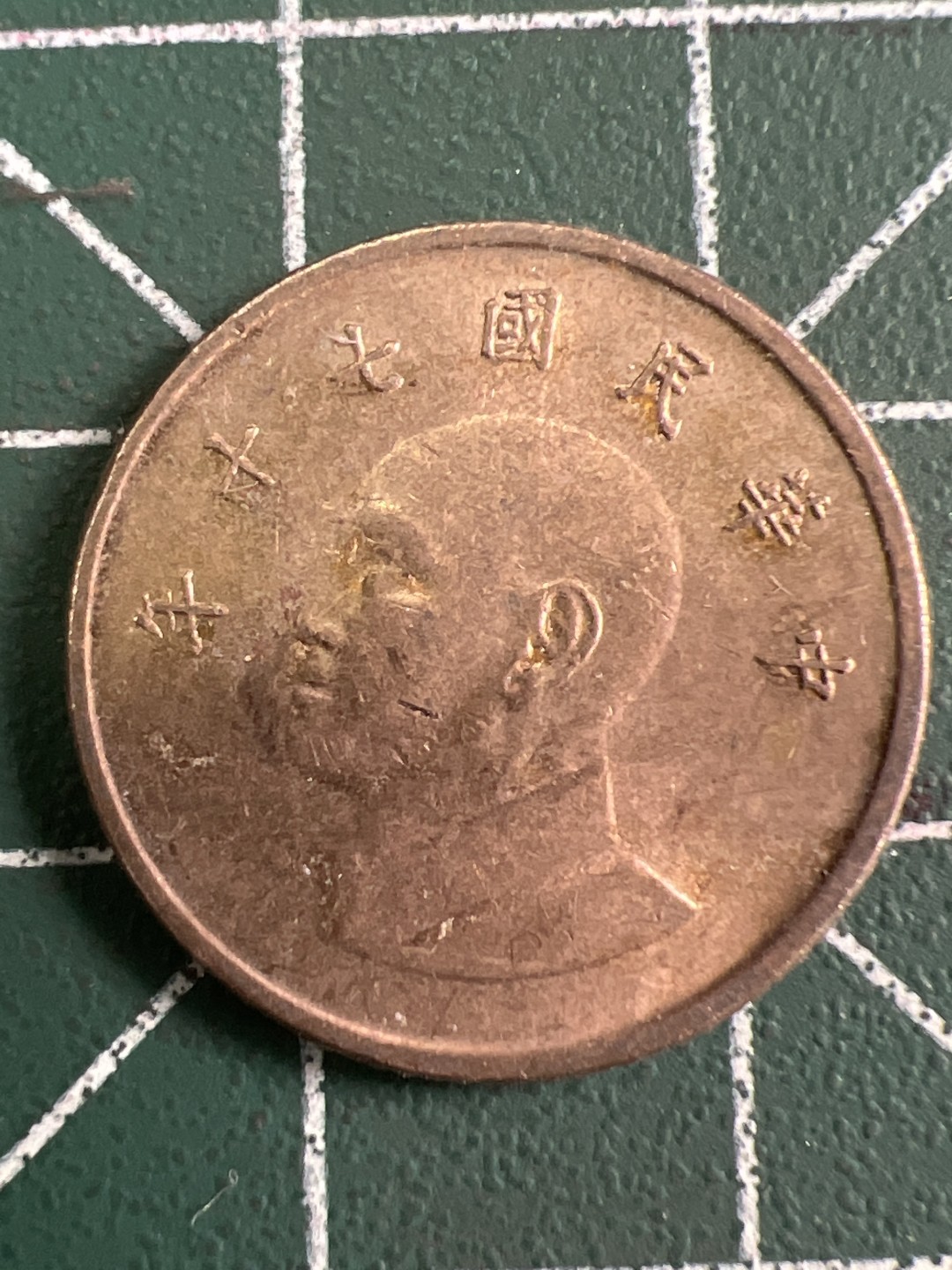 泡泡堂第249期  世界硬币 （无押金，捡漏，全场20包邮，偏远地区除外，接收代拍业务） 民国一元