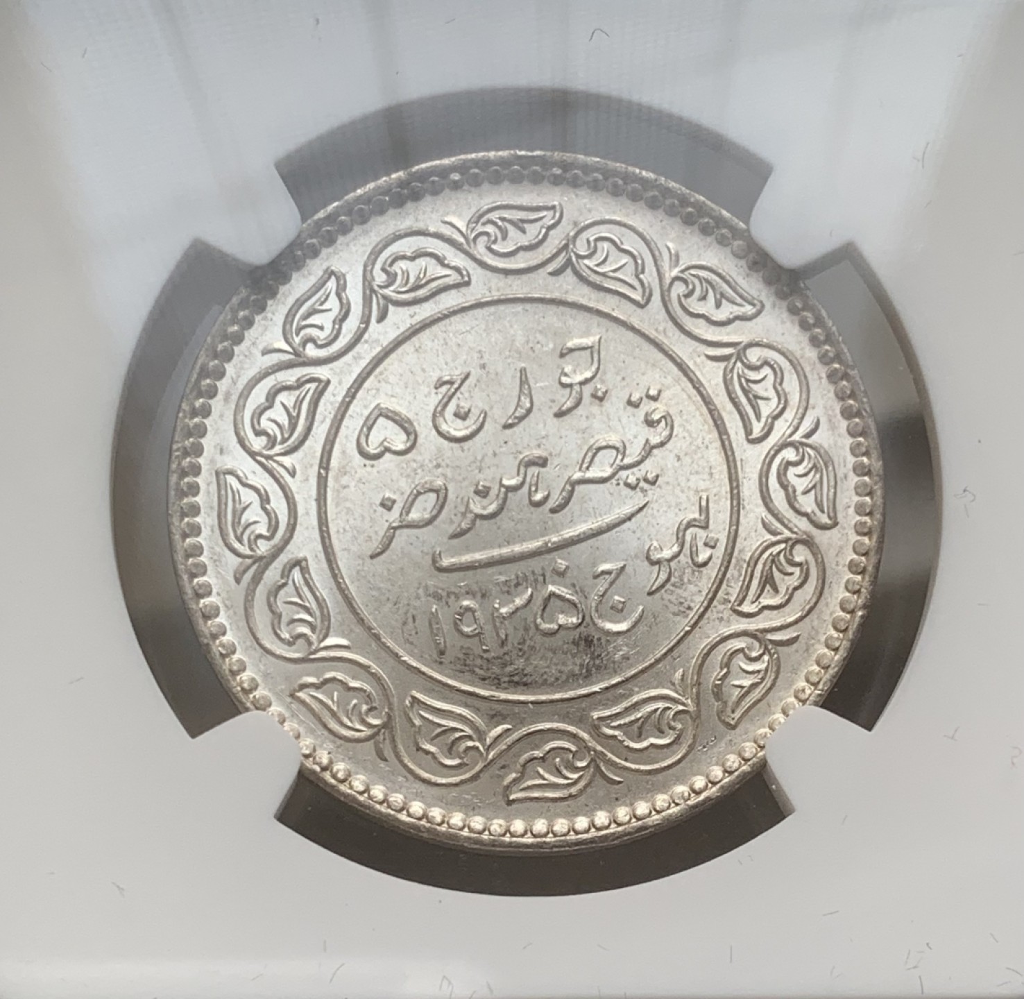 瓶子🏺第80期拍卖会 印度卡其邦1935年5K银币NGC MS63（2）