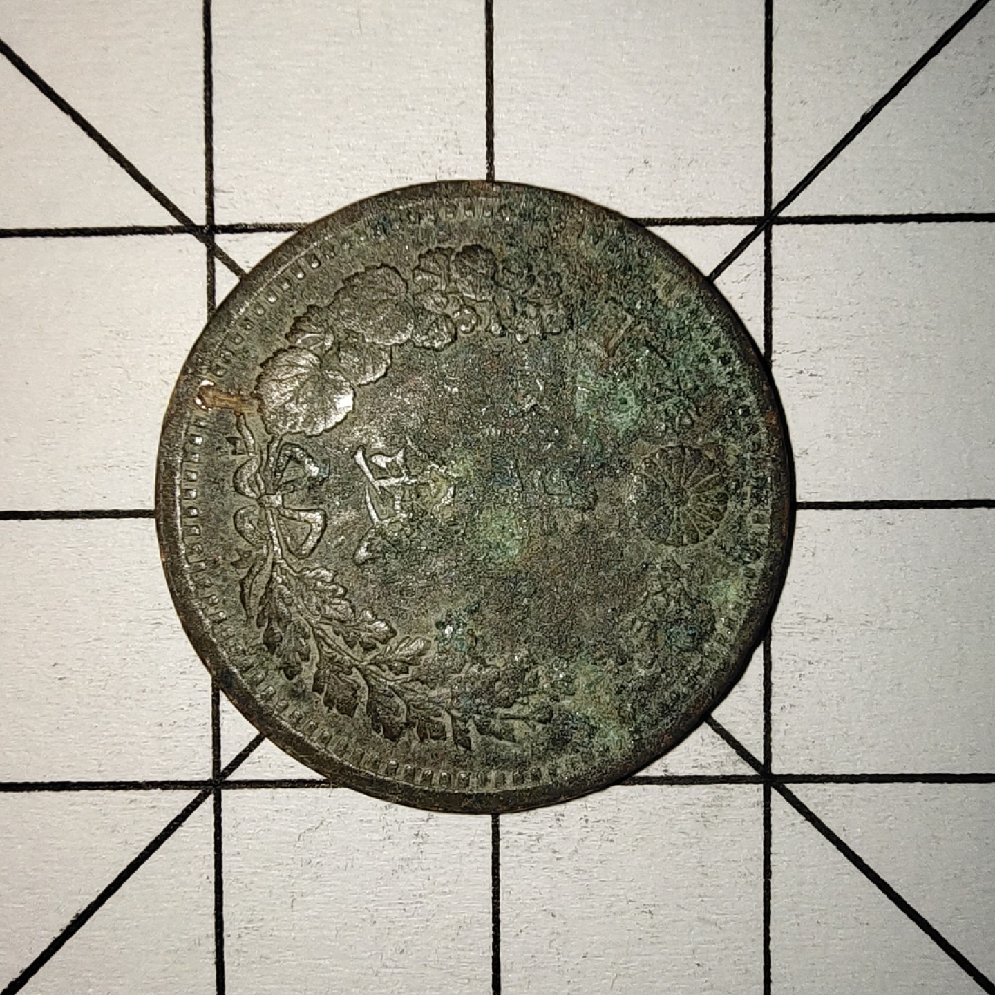 收藏之家世界硬币第11期(满20包邮，可多场累计。捡漏，无押金，无佣金) 日本明治十年半钱