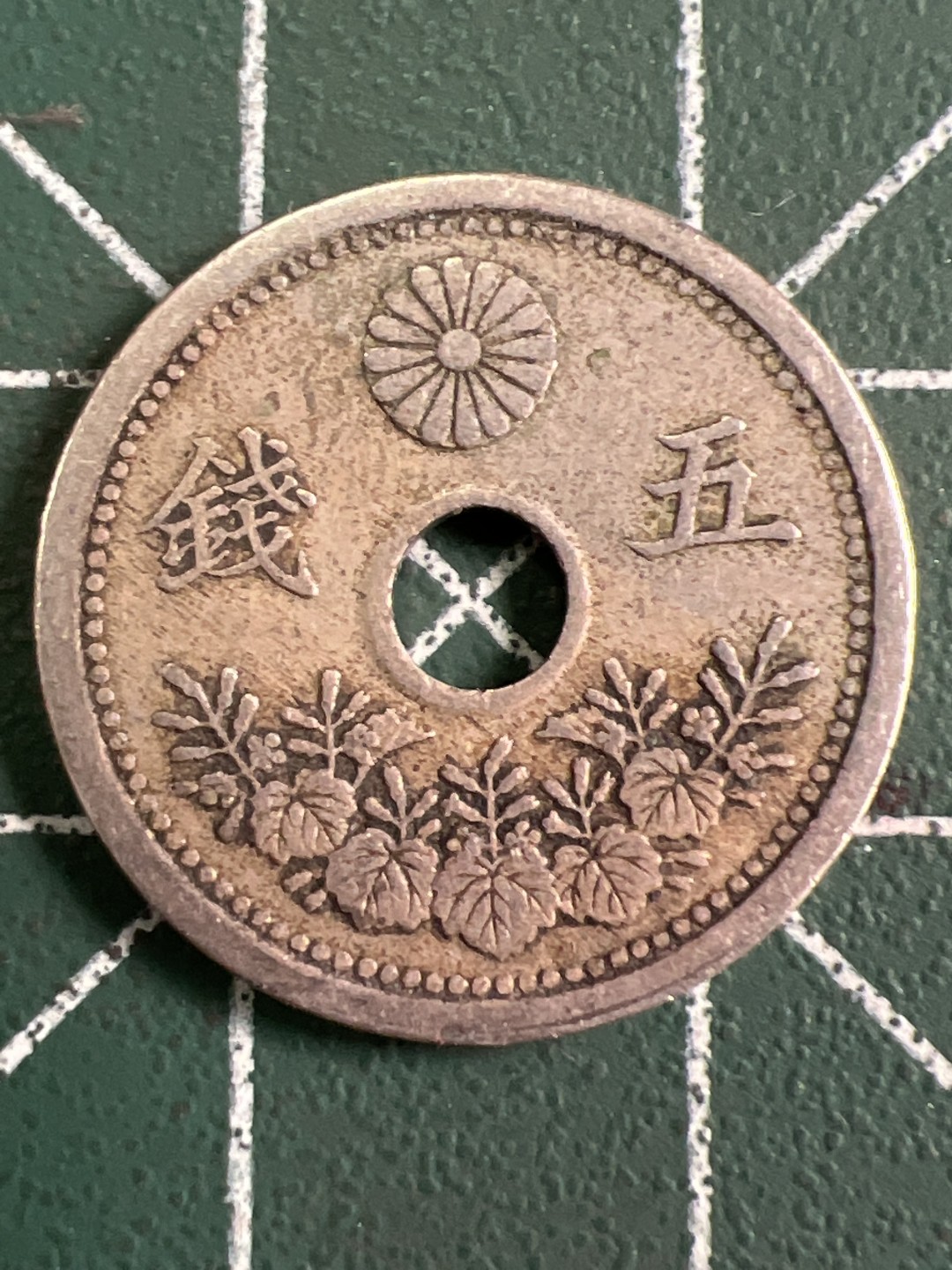 泡泡堂第268期  世界硬币邮票 （无押金，捡漏，全场20包邮，偏远地区除外，接收代拍业务） 日本五钱