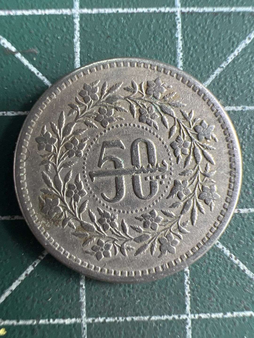 泡泡堂微拍第六十九幕硬币捡漏可累计专场👿👿，零佣金，零押金，累计满二十元包邮，接受代拍业务 巴基斯坦50分