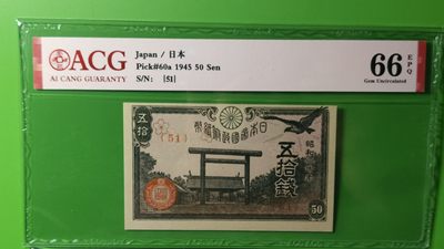 每日随心十拍027 <混拍> - 日本五十钱  爱藏66E