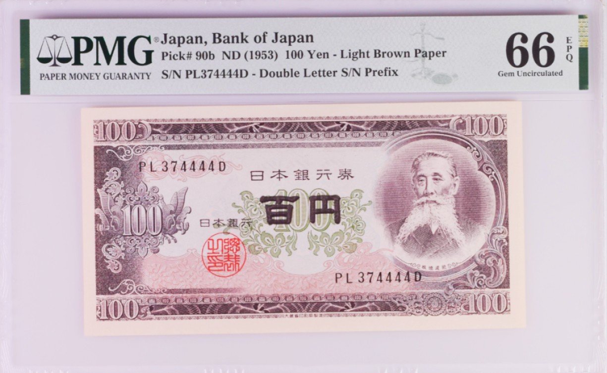 《张总收藏》91期——外币精品百拍 日本1953年100日元PMG66E稀少狮子号